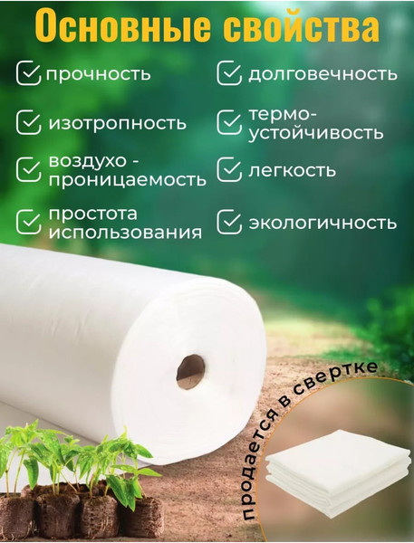 Изображение товара Укрывной материал Somiva Спанбонд СУФ-ЭКОБел 15пл 1.6x10м / 100000001 (натуральный)