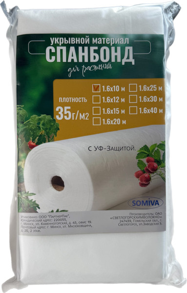 Изображение товара Укрывной материал Somiva Спанбонд СУФ-ЭКОБел 35пл 1.6x10м / 100000003 (натуральный)