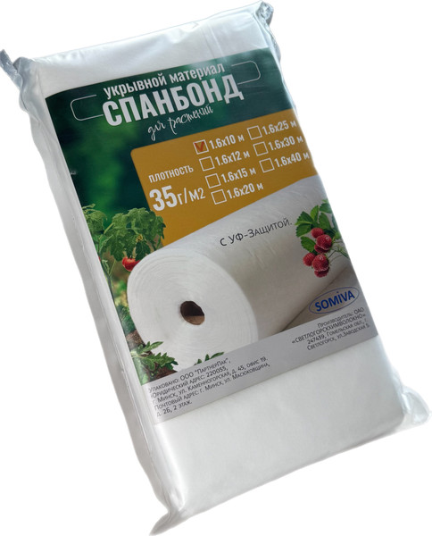 Изображение товара Укрывной материал Somiva Спанбонд СУФ-ЭКОБел 35пл 1.6x10м / 100000003 (натуральный)