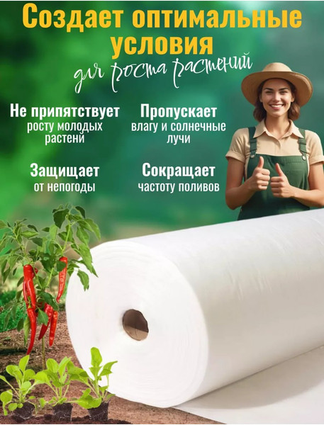 Изображение товара Укрывной материал Somiva Спанбонд СУФ-ЭКОБел 50пл 1.6x10м / 100000004 (натуральный)