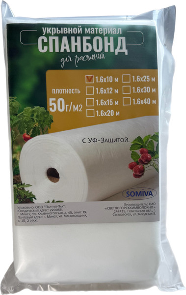 Изображение товара Укрывной материал Somiva Спанбонд СУФ-ЭКОБел 50пл 1.6x10м / 100000004 (натуральный)