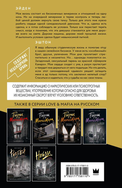 Изображение товара Книга АСТ Больше, чем сделка, мягкая обложка (Пантелли Дж. Дж.)