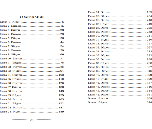 Изображение товара Книга АСТ Больше, чем сделка, мягкая обложка (Пантелли Дж. Дж.)