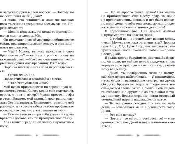 Изображение товара Книга АСТ Больше, чем сделка, мягкая обложка (Пантелли Дж. Дж.)