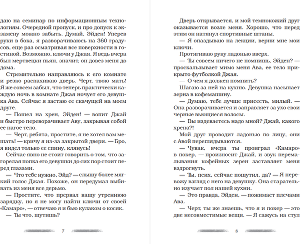 Изображение товара Книга АСТ Больше, чем сделка, мягкая обложка (Пантелли Дж. Дж.)