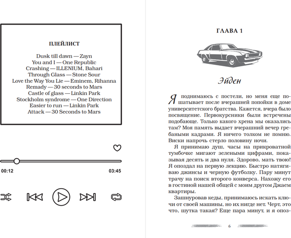Изображение товара Книга АСТ Больше, чем сделка, мягкая обложка (Пантелли Дж. Дж.)