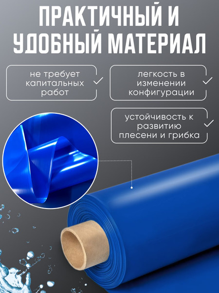 Изображение товара Укрывной материал Somiva Пленка Полурукав 200мкм 6x4м / 100000017 (синий)