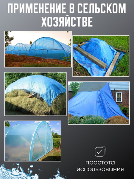 Изображение товара Укрывной материал Somiva Пленка Полурукав 200мкм 6x7м / 100000018 (синий)