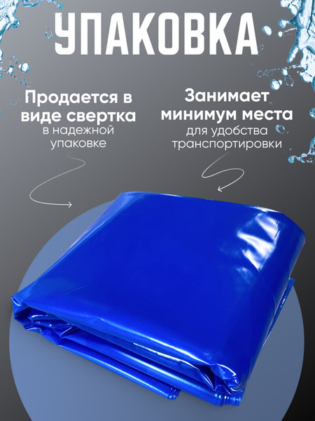 Изображение товара Укрывной материал Somiva Пленка Полурукав 200мкм 6x10м / 100000019 (синий)