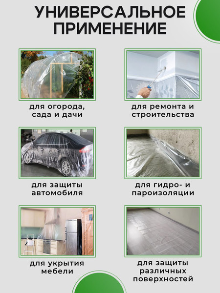 Изображение товара Пленка строительная Somiva Пленка Полурукав 100мкм 3x10м / 100000025 (прозрачный)