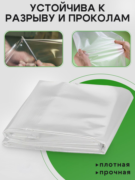 Изображение товара Пленка строительная Somiva Пленка Полурукав 100мкм 3x20м / 100000026 (прозрачный)