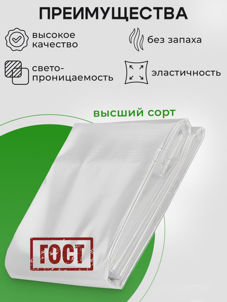 Изображение товара Пленка строительная Somiva Пленка Полурукав 100мкм 3x20м / 100000026 (прозрачный)