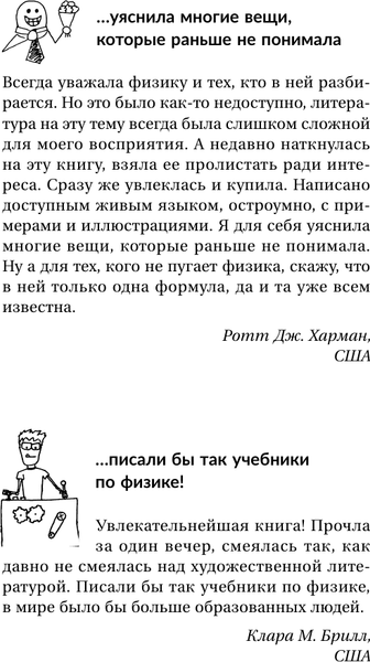 Изображение товара Книга АСТ Занимательная Вселенная, твердая обложка (Голдберг Дэйв)