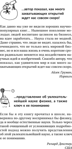 Изображение товара Книга АСТ Занимательная Вселенная, твердая обложка (Голдберг Дэйв)
