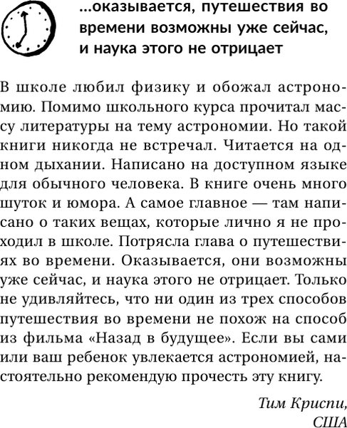 Изображение товара Книга АСТ Занимательная Вселенная, твердая обложка (Голдберг Дэйв)