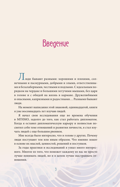 Изображение товара Книга АСТ Истины о людях: жизнь без прикрас, твердая обложка (Гаспаров Арт)
