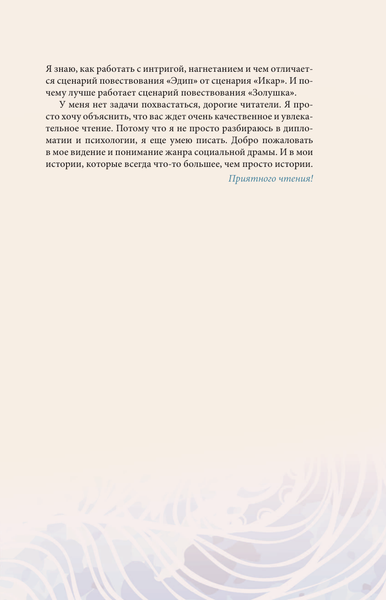 Изображение товара Книга АСТ Истины о людях: жизнь без прикрас, твердая обложка (Гаспаров Арт)