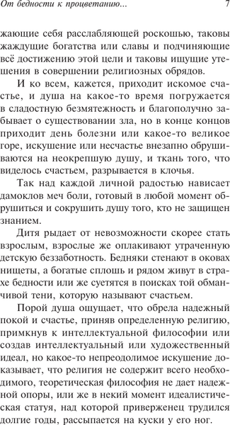 Изображение товара Книга АСТ Как мыслит человек, мягкая обложка (Аллен Джеймс)