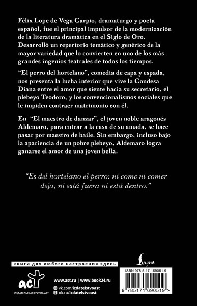 Изображение товара Книга АСТ El Perro Del Hortelano, твердая обложка (Де Вега Лопе)