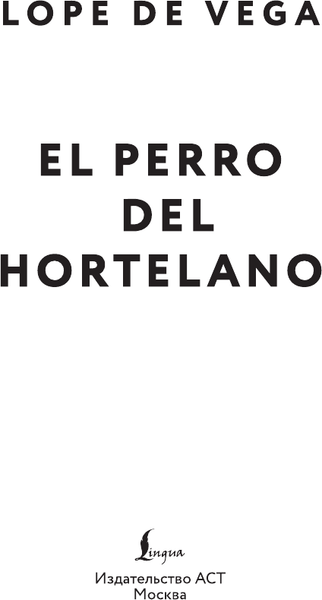 Изображение товара Книга АСТ El Perro Del Hortelano, твердая обложка (Де Вега Лопе)