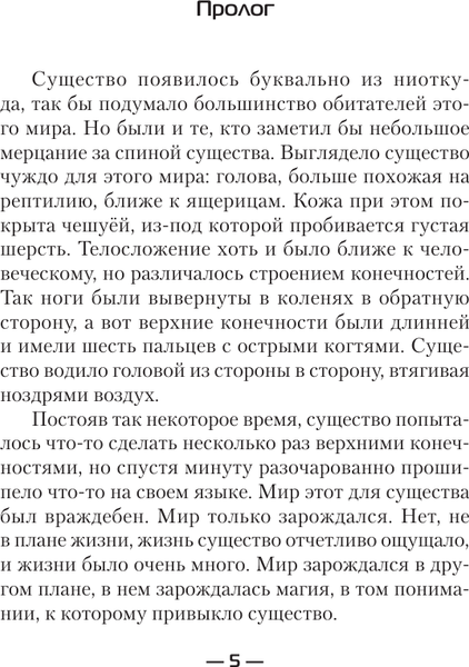 Изображение товара Книга АСТ Не так воспитан, твердая обложка (Дэорсе Александр)