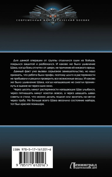 Изображение товара Книга АСТ Не так воспитан, твердая обложка (Дэорсе Александр)