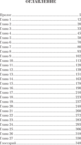 Изображение товара Книга АСТ Не так воспитан, твердая обложка (Дэорсе Александр)
