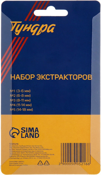 Изображение товара Набор экстракторов Tundra 5005216 (5шт)