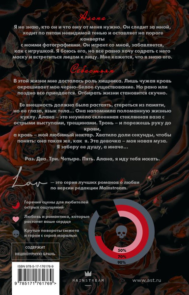 Изображение товара Книга АСТ Призрак, твердая обложка (Блэк Виктория)