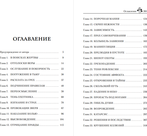 Изображение товара Книга АСТ Призрак, твердая обложка (Блэк Виктория)