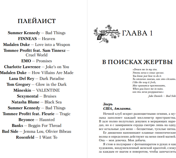 Изображение товара Книга АСТ Призрак, твердая обложка (Блэк Виктория)