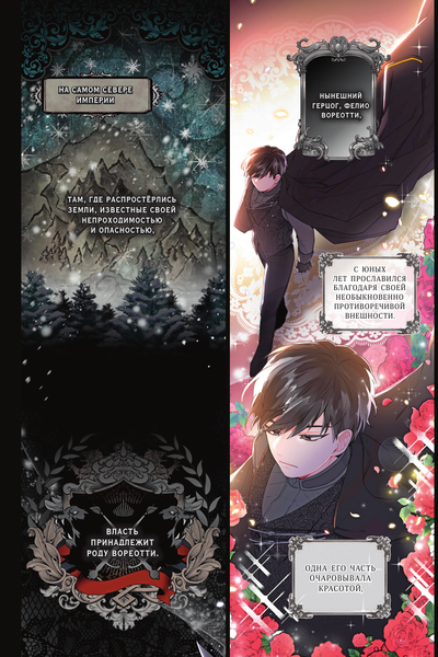 Изображение товара Манга АСТ Приемная дочь протагониста. Том 1, твердая обложка (Латина, Ттона)