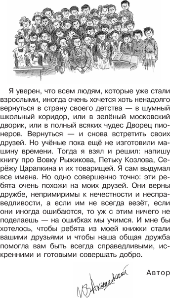 Изображение товара Книга АСТ Ошибки Сережи Царапкина, твердая обложка (Алешковский Юз)