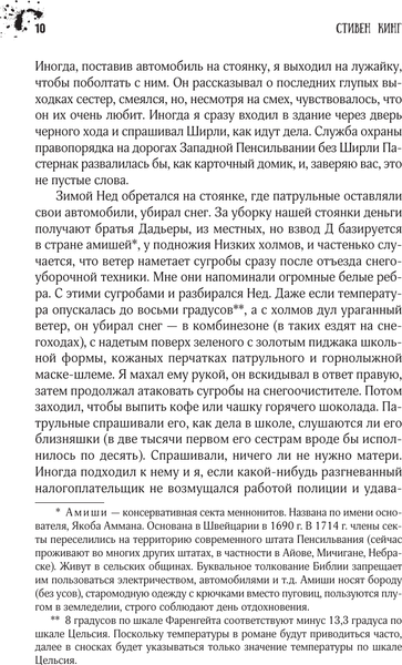 Изображение товара Книга АСТ Почти как бьюик, твердая обложка (Кинг Стивен)