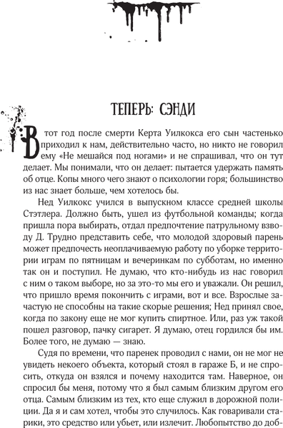 Изображение товара Книга АСТ Почти как бьюик, твердая обложка (Кинг Стивен)