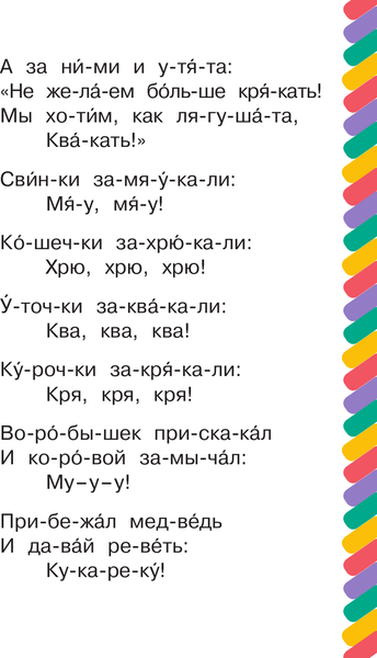 Изображение товара Развивающая книга АСТ Путаница и другие стихи, мягкая обложка (Чуковский Корней)