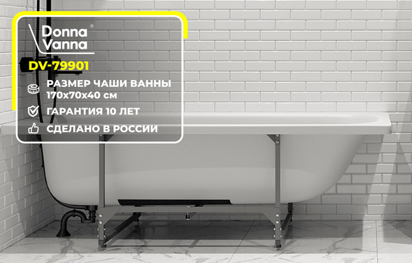 Изображение товара Ванна стальная ВИЗ Donna Vanna 170x70 (белая орхидея, с каркасной подставкой без ранта)