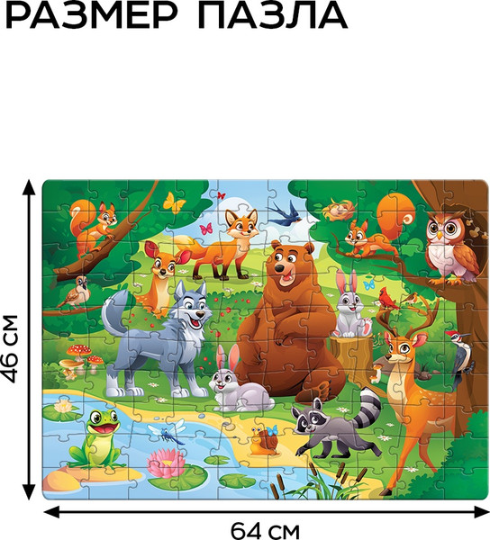 Изображение товара Пазл Puzzle Time Лесные зверята / 10857246 (100эл)