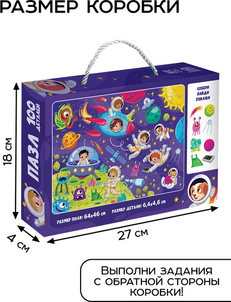 Изображение товара Пазл Puzzle Time Таинственный космос / 10857247 (100эл)