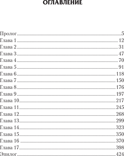 Изображение товара Книга АСТ Судьба бастарда, твердая обложка (Панов Евгений)