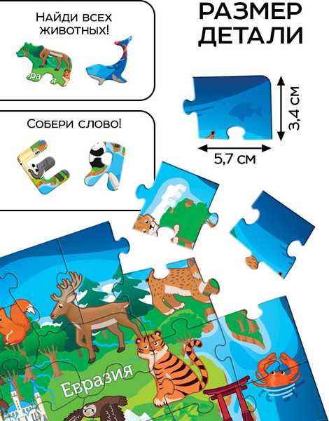 Изображение товара Пазл Puzzle Time Карта мира / 10776676 (121эл)
