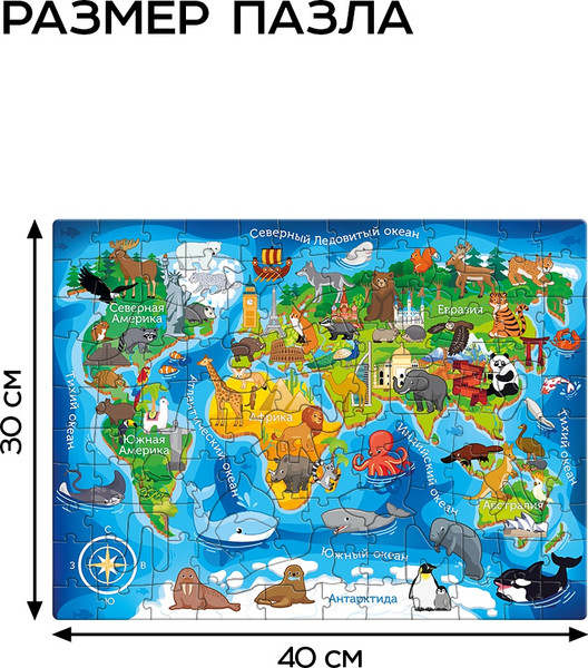 Изображение товара Пазл Puzzle Time Карта мира / 10776676 (121эл)