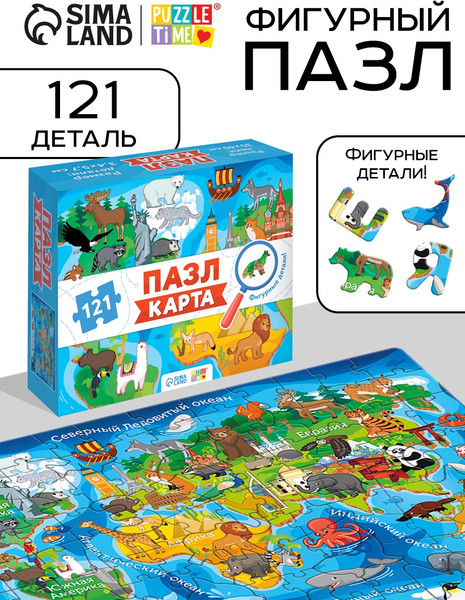 Изображение товара Пазл Puzzle Time Карта мира / 10776676 (121эл)