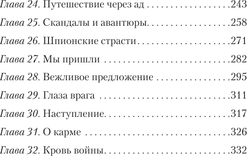 Изображение товара Книга АСТ Шанс для истребителя. Тихий океан, твердая обложка (Колмаков Владислав)