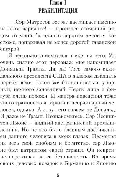 Изображение товара Книга АСТ Шанс для истребителя. Тихий океан, твердая обложка (Колмаков Владислав)
