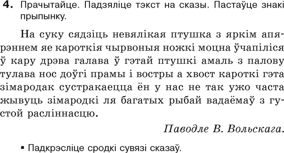 Изображение товара Рабочая тетрадь Аверсэв Беларуская мова. 7 клас. 2025, мягкая обложка (Леўкiна Лідзія)