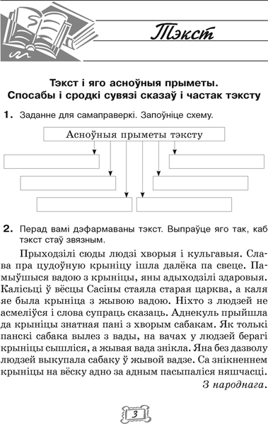 Изображение товара Рабочая тетрадь Аверсэв Беларуская мова. 7 клас. 2025, мягкая обложка (Леўкiна Лідзія)
