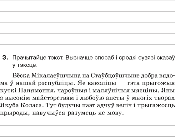 Изображение товара Рабочая тетрадь Аверсэв Беларуская мова. 8 класс. 2025, мягкая обложка (Тумаш Галина)