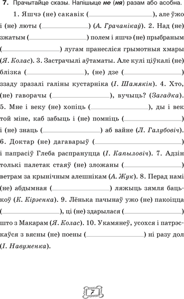 Изображение товара Рабочая тетрадь Аверсэв Беларуская мова. 8 класс. 2025, мягкая обложка (Тумаш Галина)