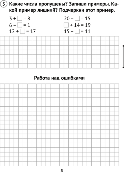 Изображение товара Сборник контрольных работ Аверсэв Математика. 2 класс. В.1. 2025, мягкая обложка (Муравьева Галина)
